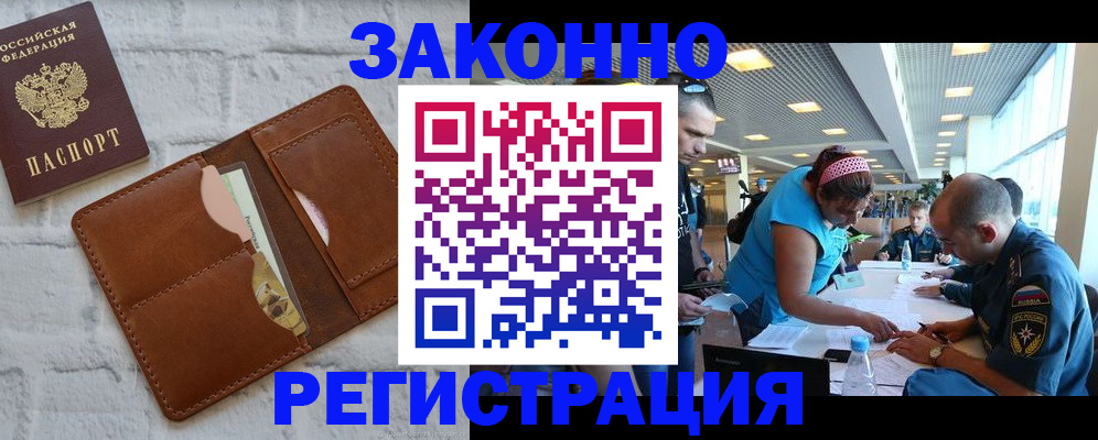прописка паспорт в Краснодаре