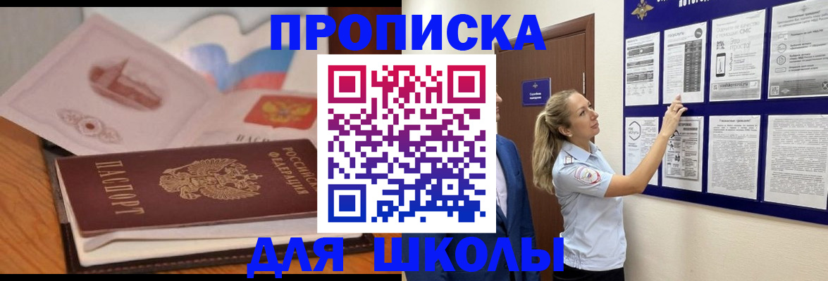 временная регистрация надежно в Краснодаре