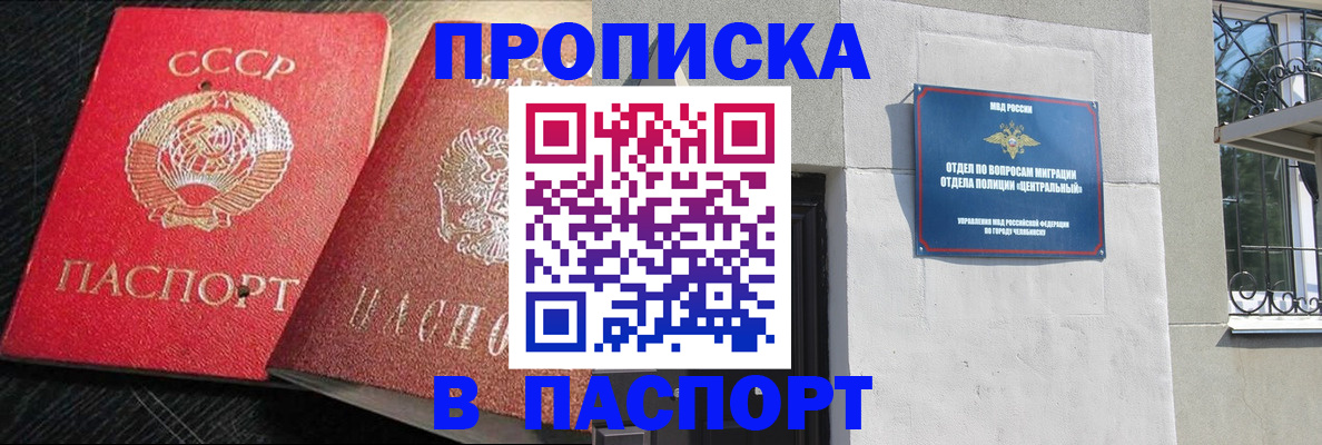временная регистрация собственник в Краснодаре